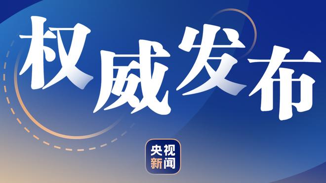 后场双枪！米切尔半场12中6拿16分&勒韦尔11中6拿15分